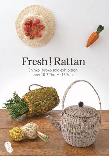 Fresh! Rattan