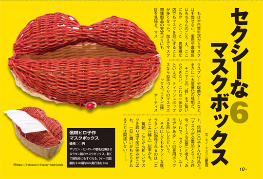 Fresh! Rattan